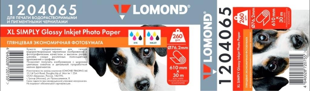 Lomond 1204065 бумага, A1&#43;, 1 листов, глянцевое покрытие