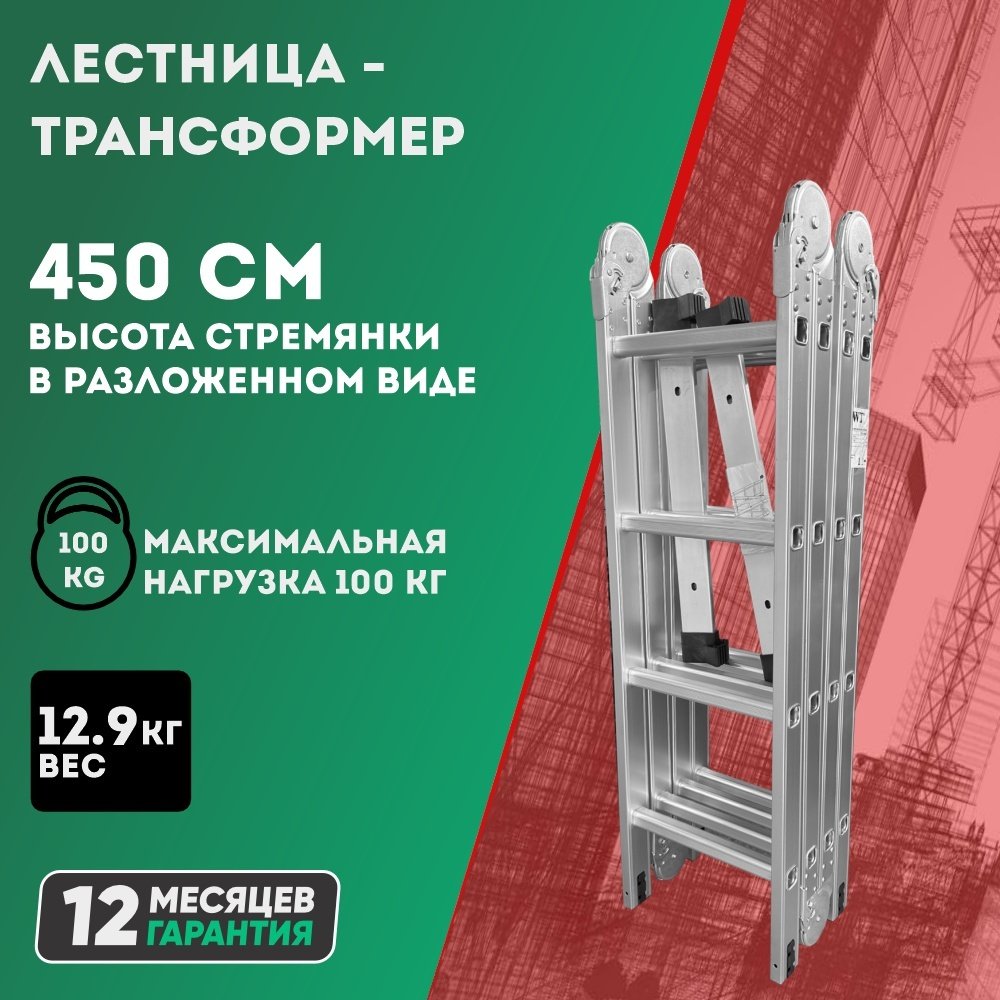 DWT лестница DTL-FMB4516, 560 см