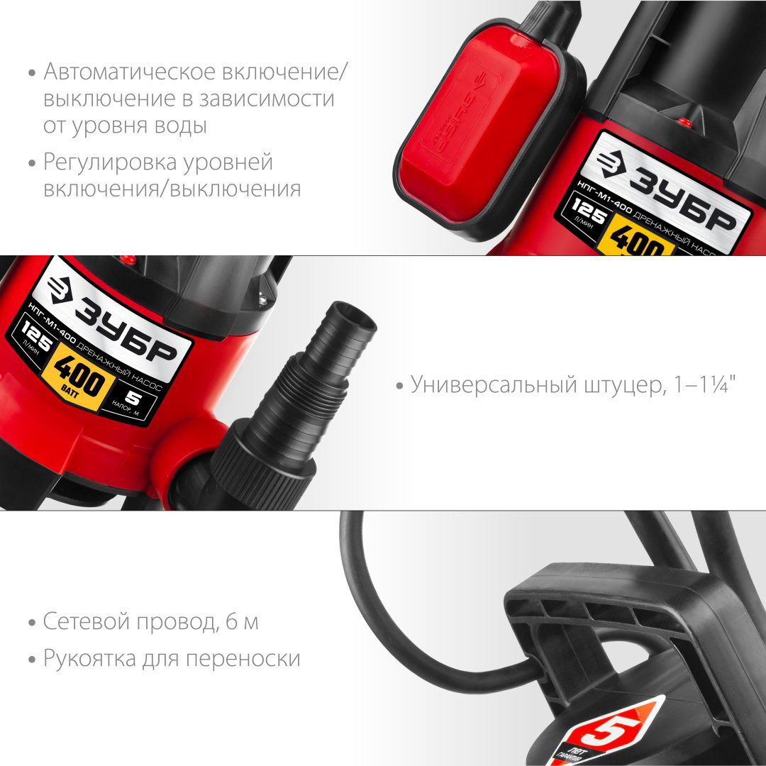 Насос погружной ЗУБР НПГ-М1-400 купить,NaN