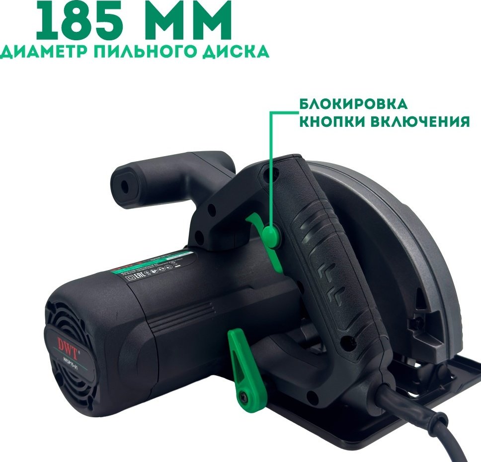Дисковая пила DWT HKSP15-61, электрическая - ForteMarket Дисковая пила DWT HKSP15-61, электрическая купить,0