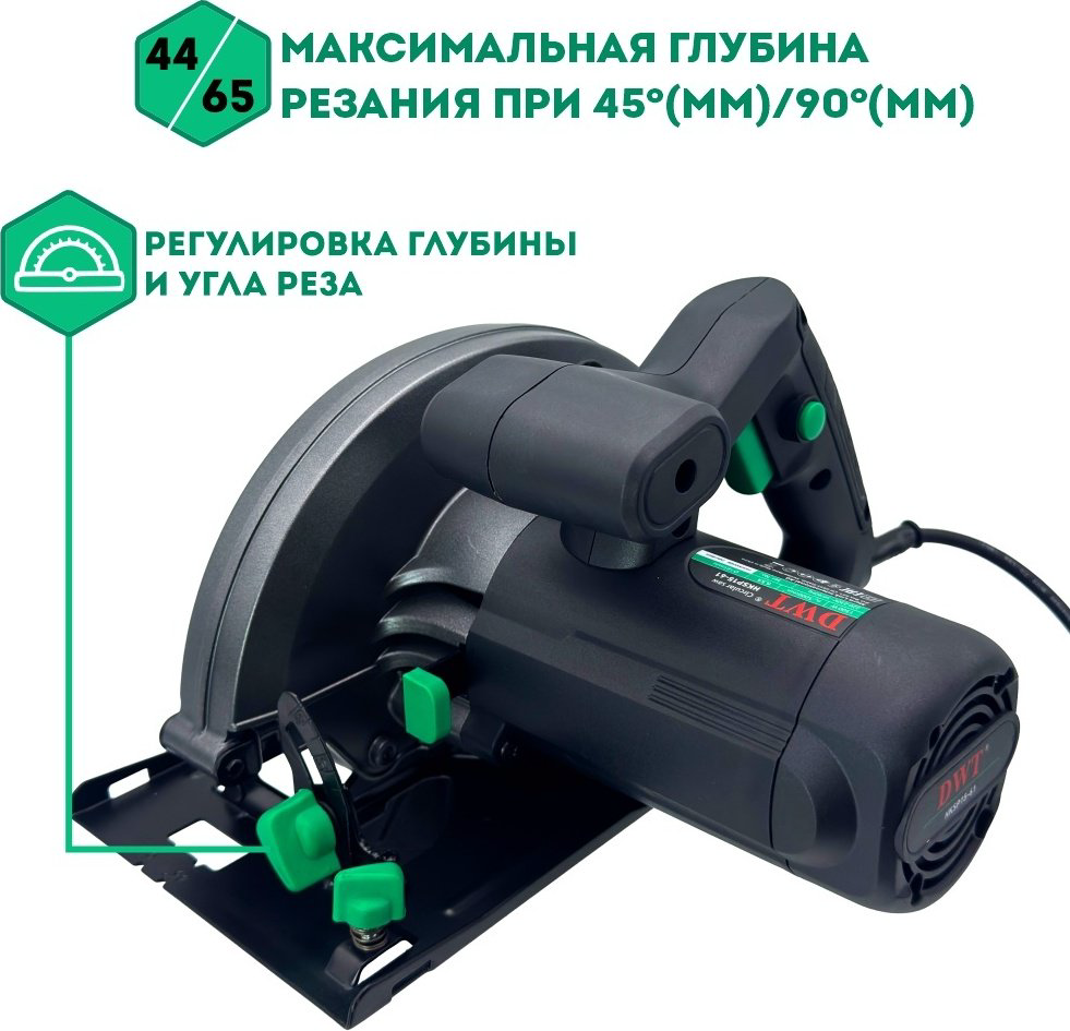 Дисковая пила DWT HKSP15-61, электрическая купить,NaN