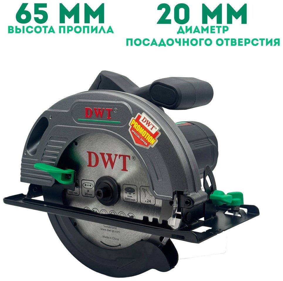 Дисковая пила DWT HKSP15-61, электрическая - ForteMarket Дисковая пила DWT HKSP15-61, электрическая купить,0