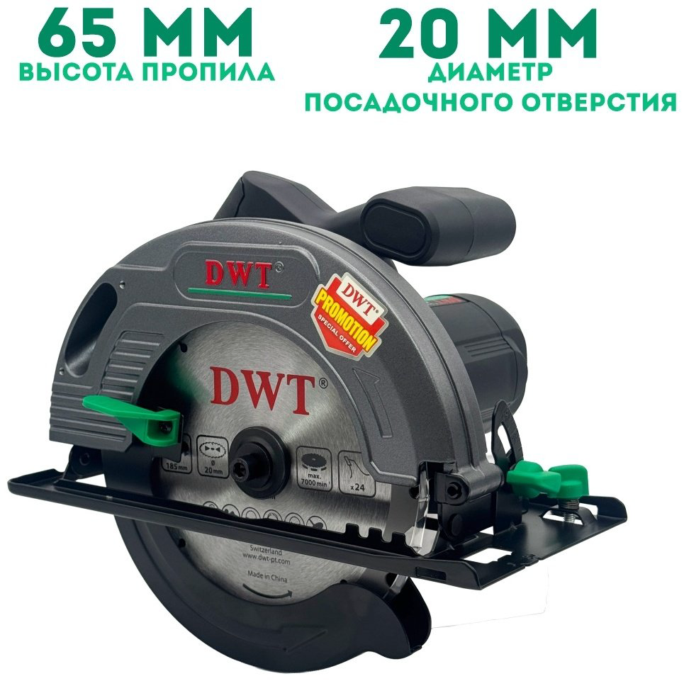 Дисковая пила DWT HKSP15-61, электрическая купить,NaN