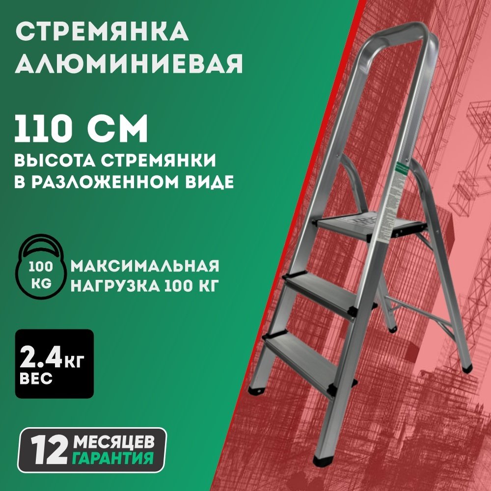 DWT стремянка DTL-FHA1103, 110 купить,NaN
