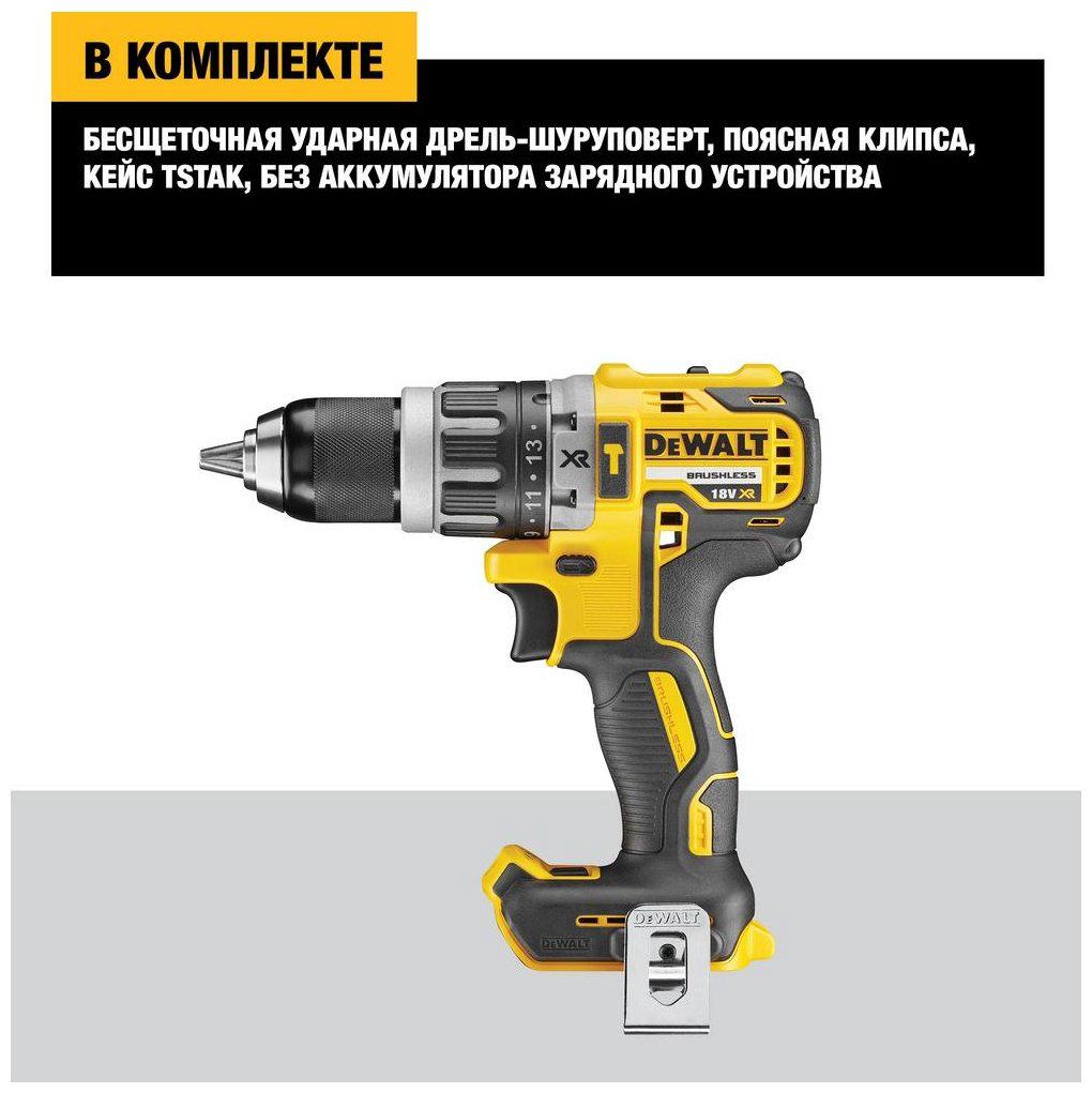 DeWALT дрель-шуруповерт DCD796NT-XJ 18 В купить,123990