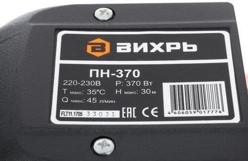 Насос поверхностный ВИХРЬ ПН-370 68/4/1 купить,NaN