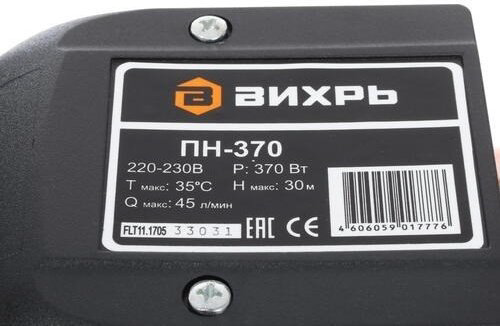 Насос поверхностный ВИХРЬ ПН-370 68/4/1 купить,NaN