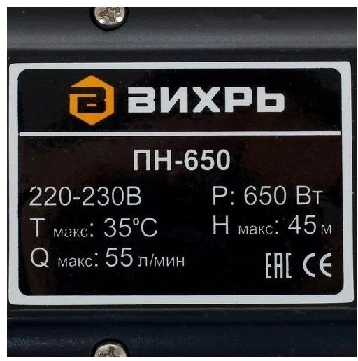 Насос поверхностный ВИХРЬ ПН-650 68/4/5 купить,NaN
