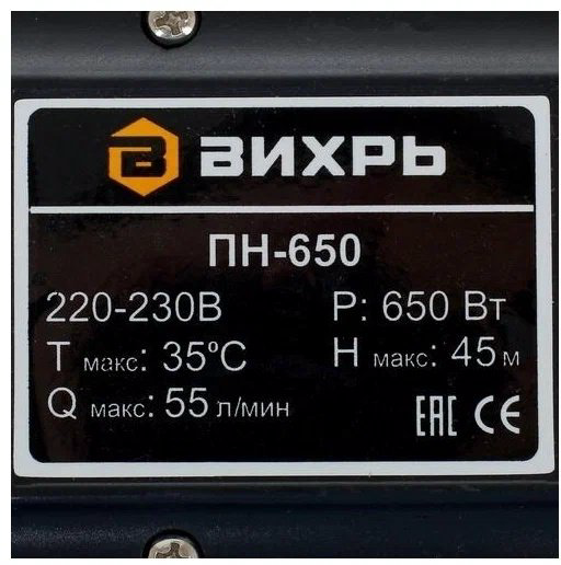 Насос поверхностный ВИХРЬ ПН-650 68/4/5 купить,NaN