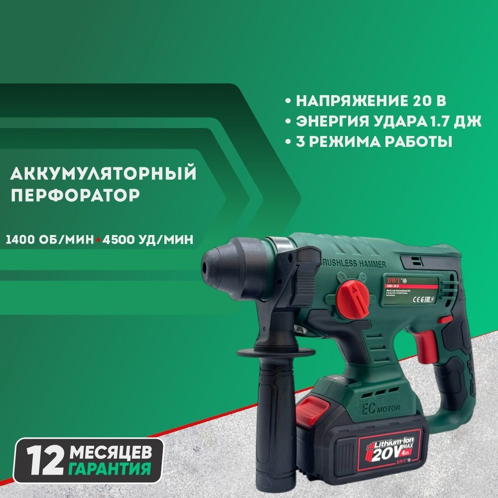 Перфоратор DWT ABH-20 D 1.7 Дж, SDS-Plus купить,NaN