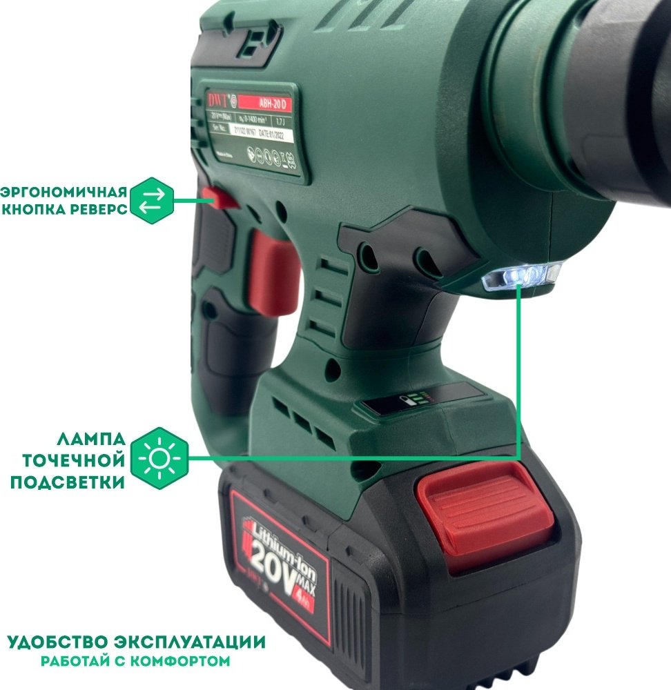 Перфоратор DWT ABH-20 D 1.7 Дж, SDS-Plus купить,0