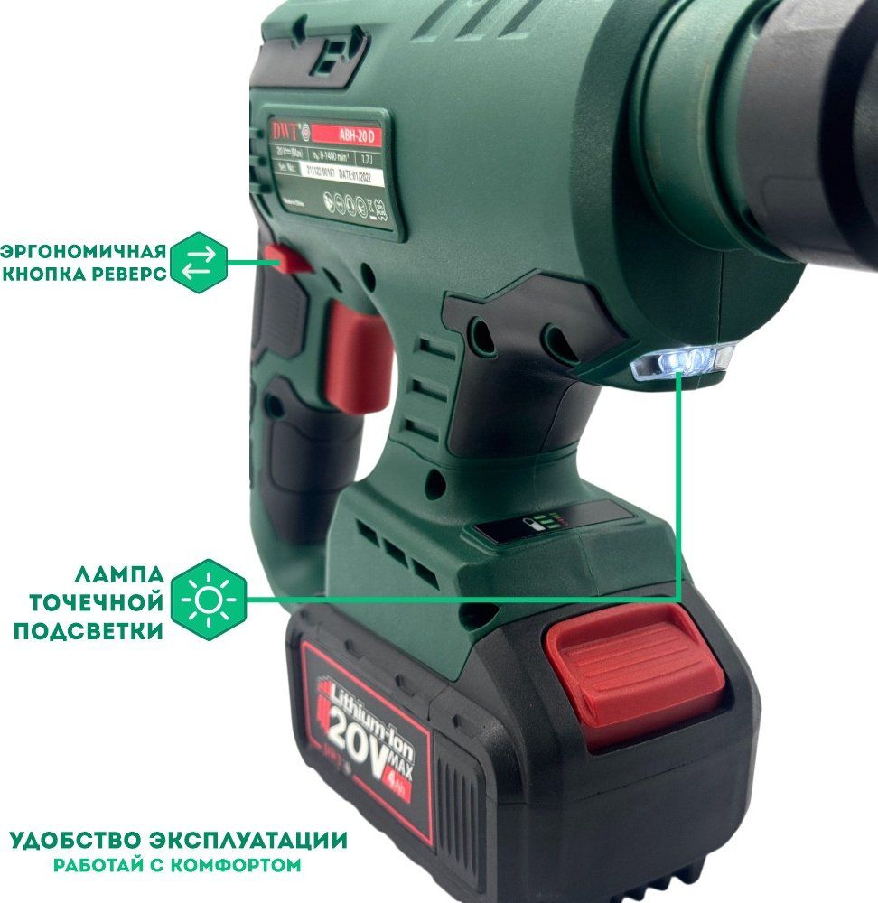 Перфоратор DWT ABH-20 D 1.7 Дж, SDS-Plus купить,NaN