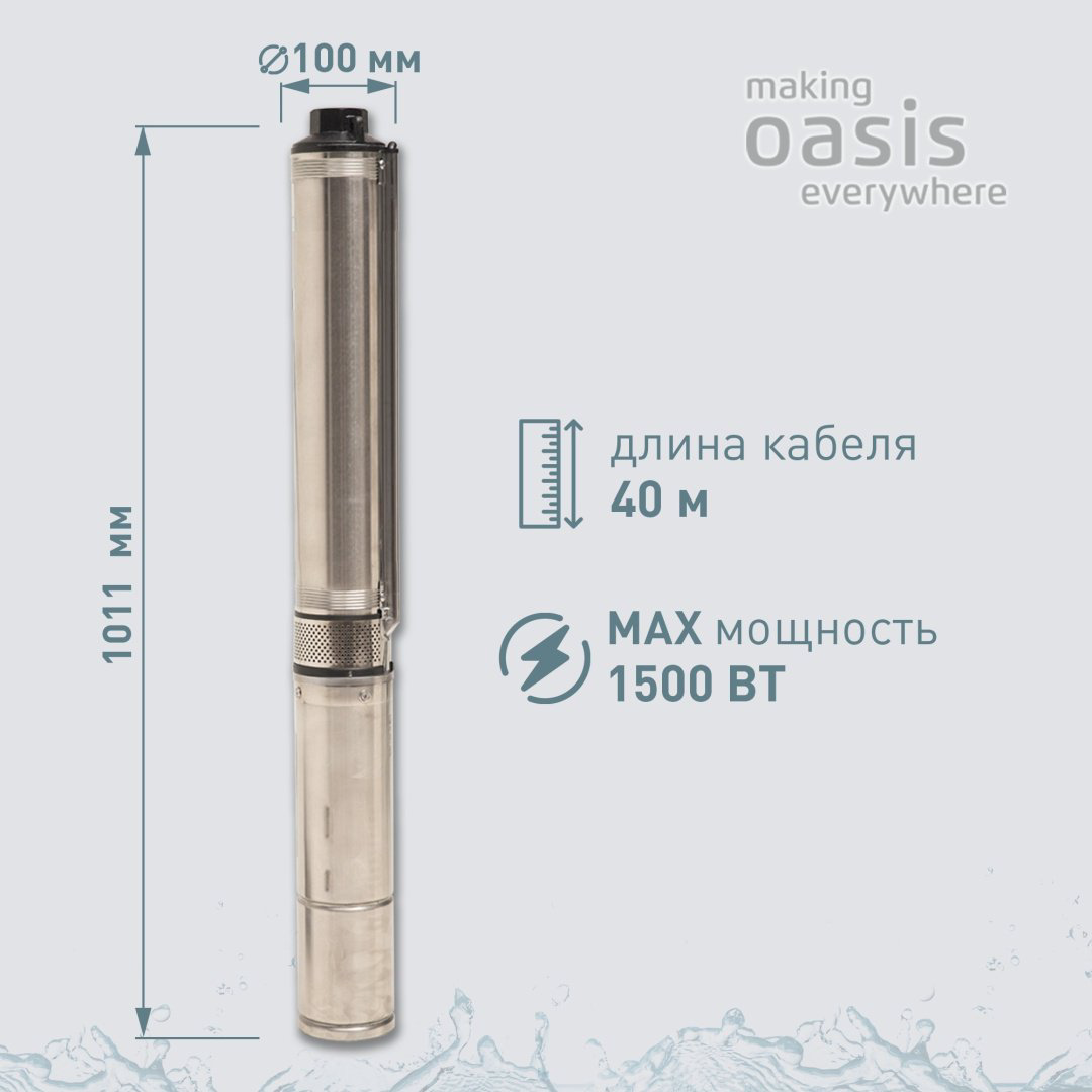 Насос погружной скважинный Oasis SN-85/100 купить,NaN