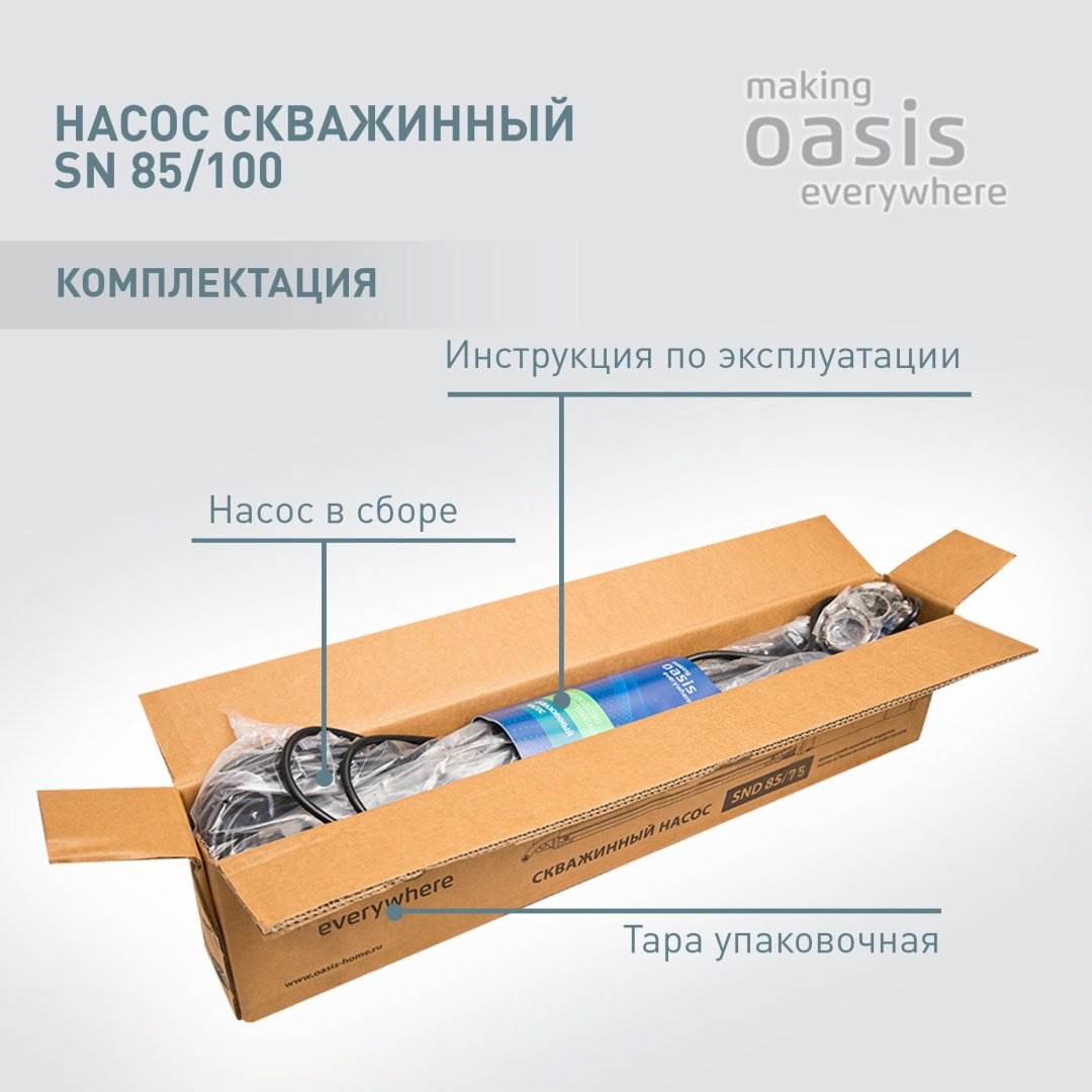 Насос погружной скважинный Oasis SN-85/100 купить,NaN