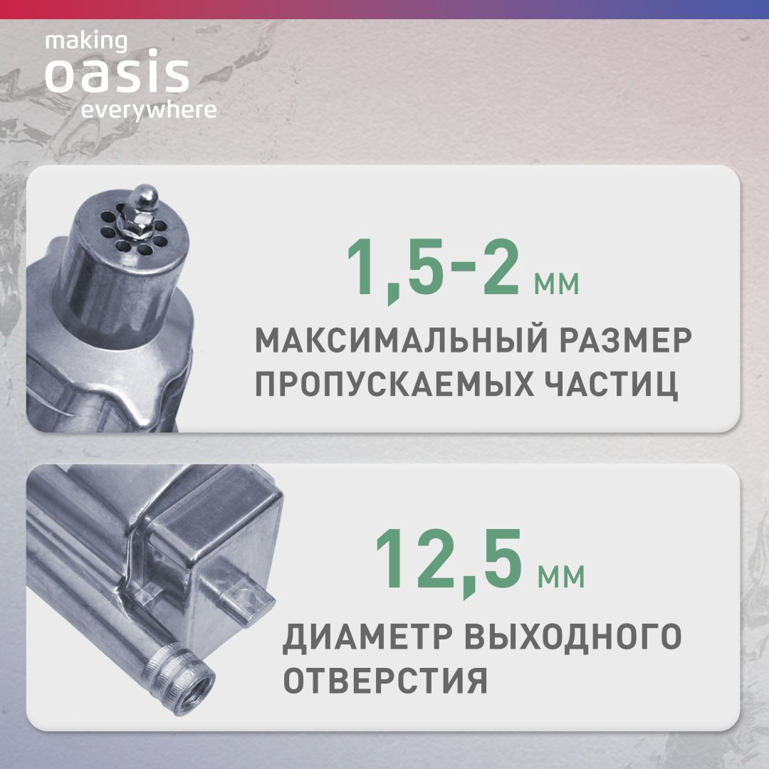 Насос погружной колодезный вибрационный Oasis VN 0.42/60-10N купить,NaN