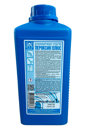 Дезинфицирующее средство Икраслав ТМ Пероксин Плюс 1L