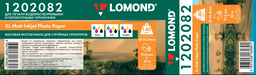 Lomond 1202082 бумага, A0, 140 г/м2, 1 рулон, матовое покрытие