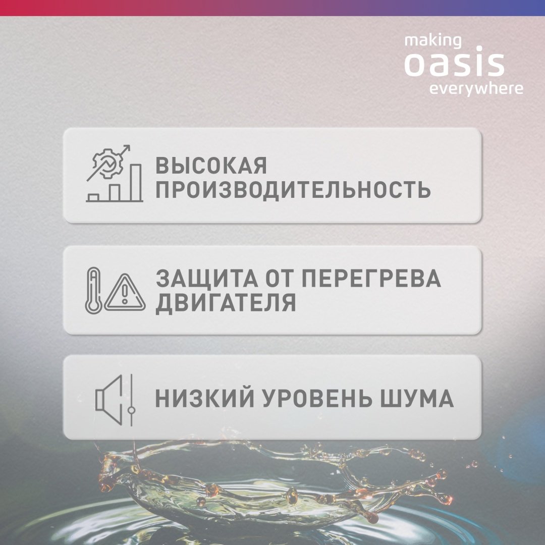 Насос поверхностный вихревой Oasis P-370V