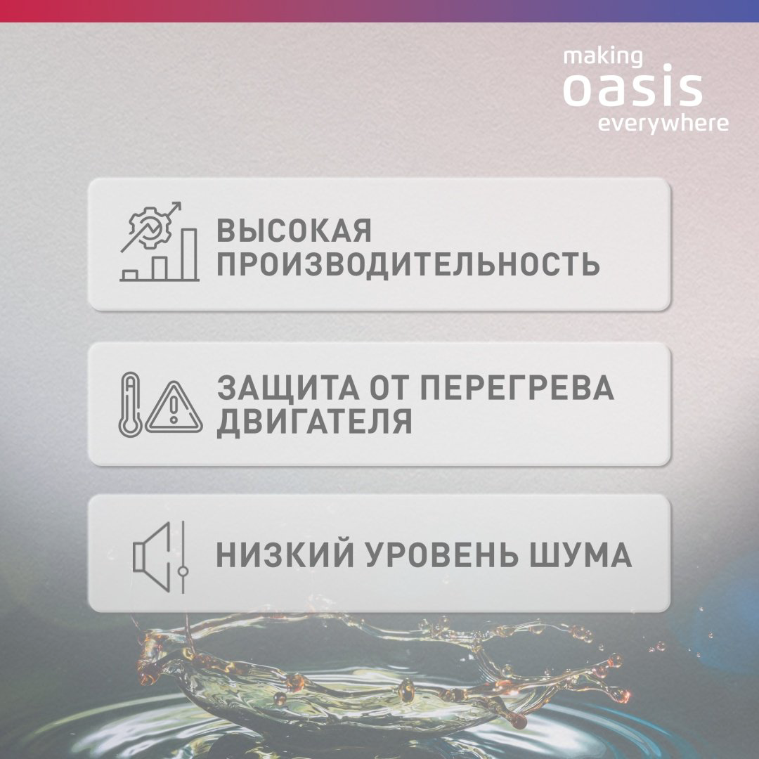 Насос поверхностный вихревой Oasis P-370V купить,NaN