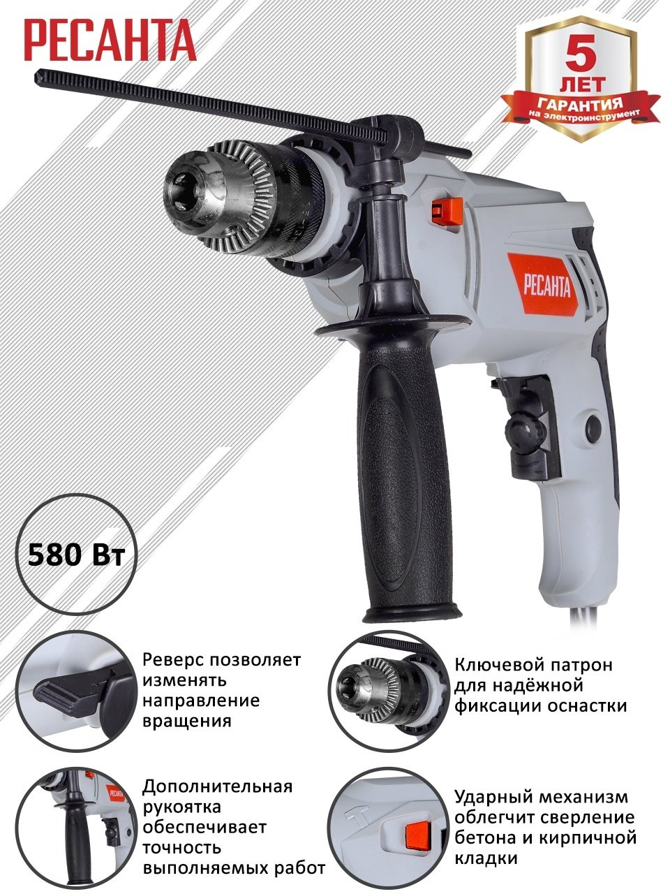Ресанта дрель ДУ-13/580 - ForteMarket Ресанта дрель ДУ-13/580 купить,0