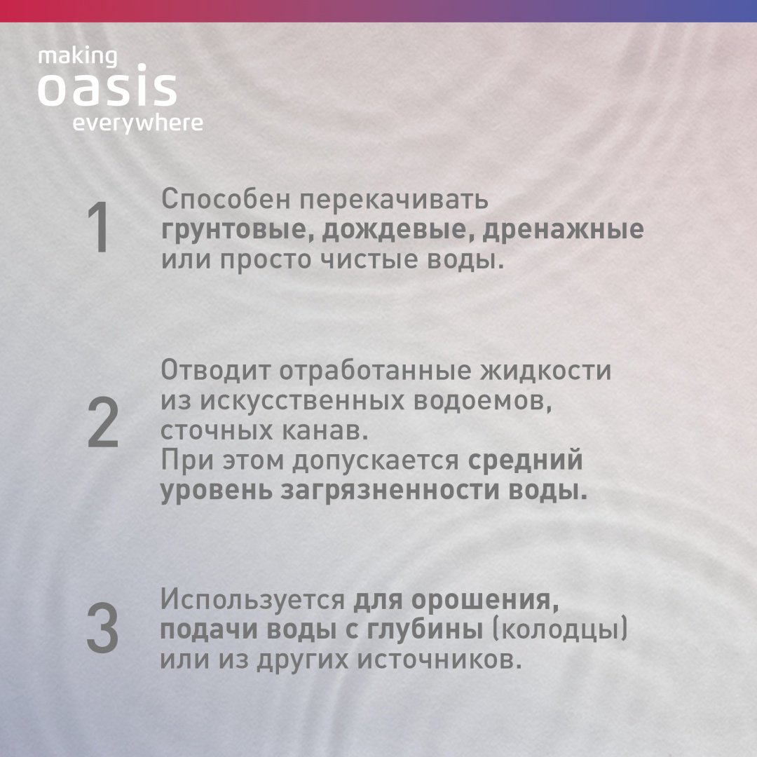 Насос погружной дренажный центробежный Oasis DN 247/9 купить,NaN