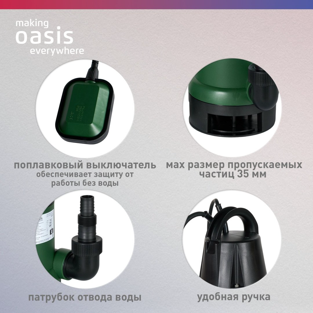 Насос погружной дренажный центробежный Oasis DN 247/9 купить,NaN