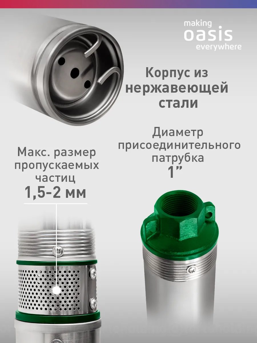 Насос погружной циркуляционный скважинный центробежный Oasis SN 60/60