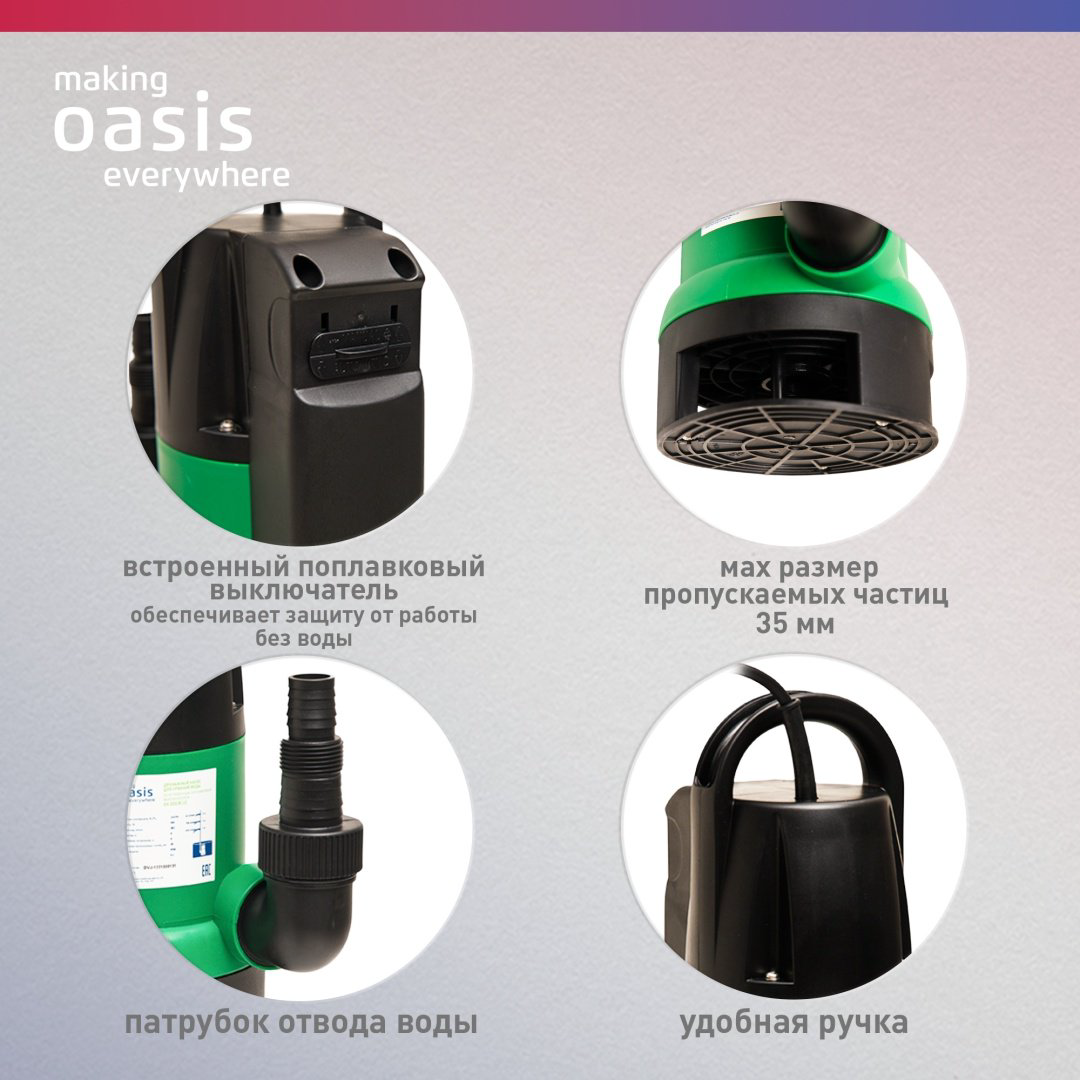 Насос погружной дренажный Oasis DV 250/8 купить,NaN