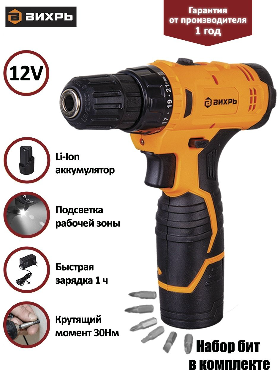 Шуруповерт Вихрь ДА-12Л-2 купить,NaN