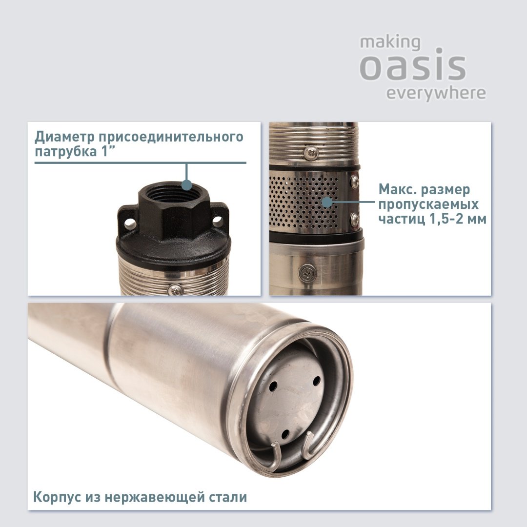 Насос погружной скважинный центробежный Oasis SN-50/140