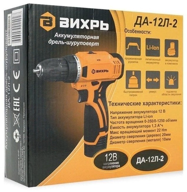 Шуруповерт Вихрь ДА-12Л-2 купить,NaN