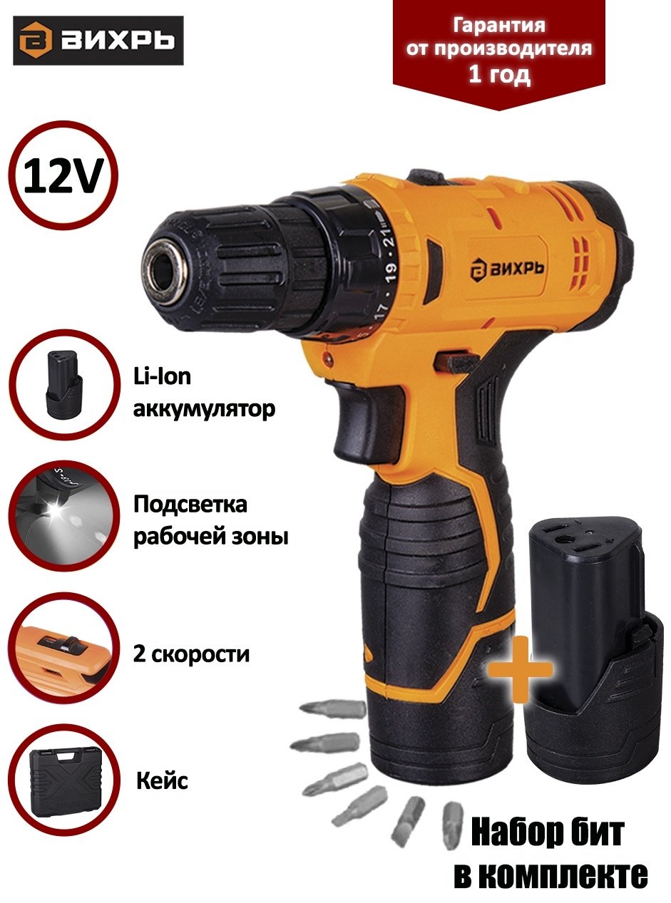 ВИХРЬ шуруповерт ДА-12Л-2К купить,0