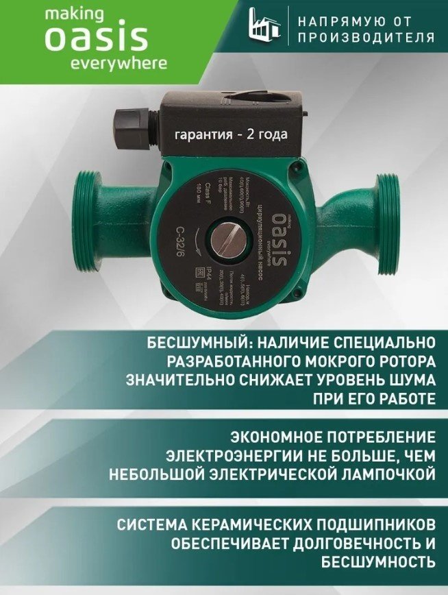 Насос поверхностный центробежный Oasis C-32/6