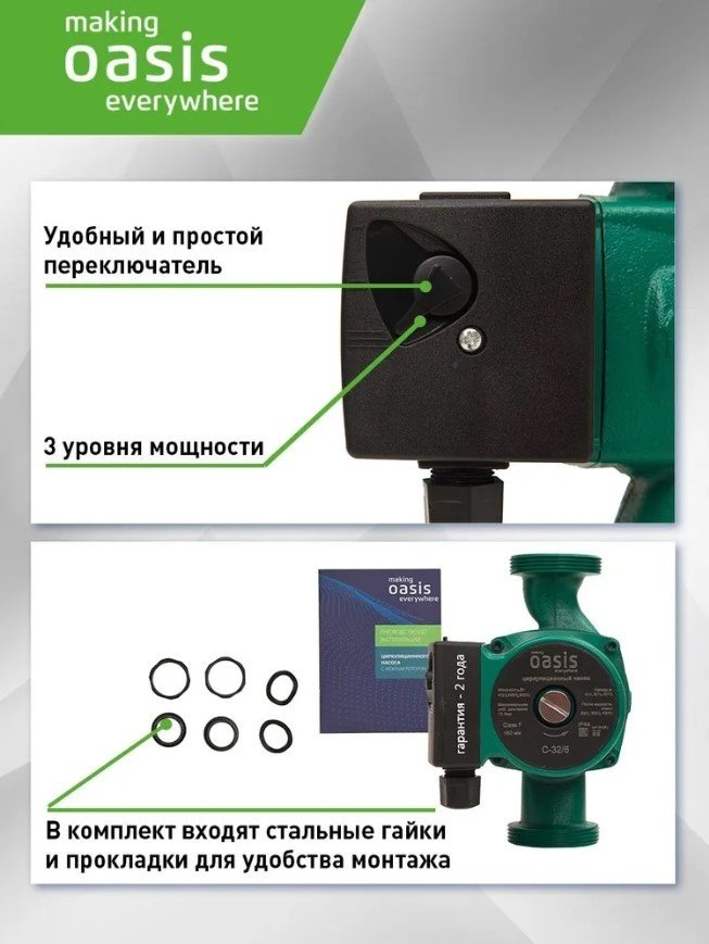 Насос поверхностный центробежный Oasis C-32/6