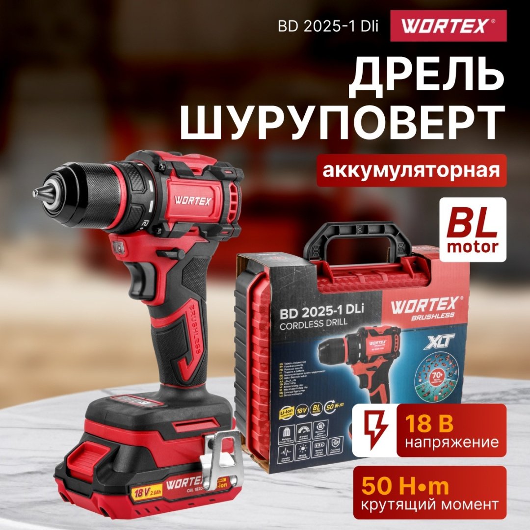 WORTEX дрель-шуруповерт 1329838 18 В купить,0