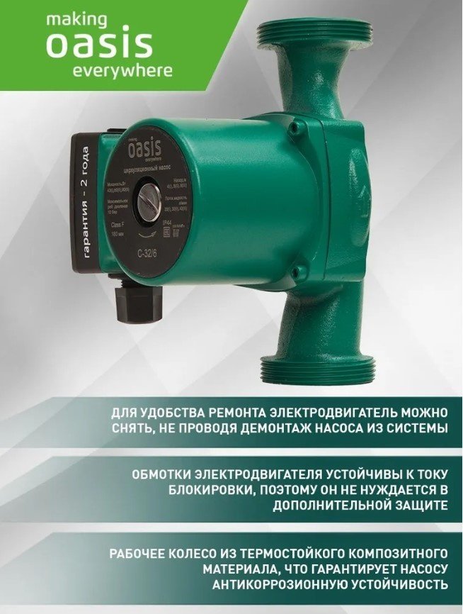 Насос поверхностный центробежный Oasis C-32/6