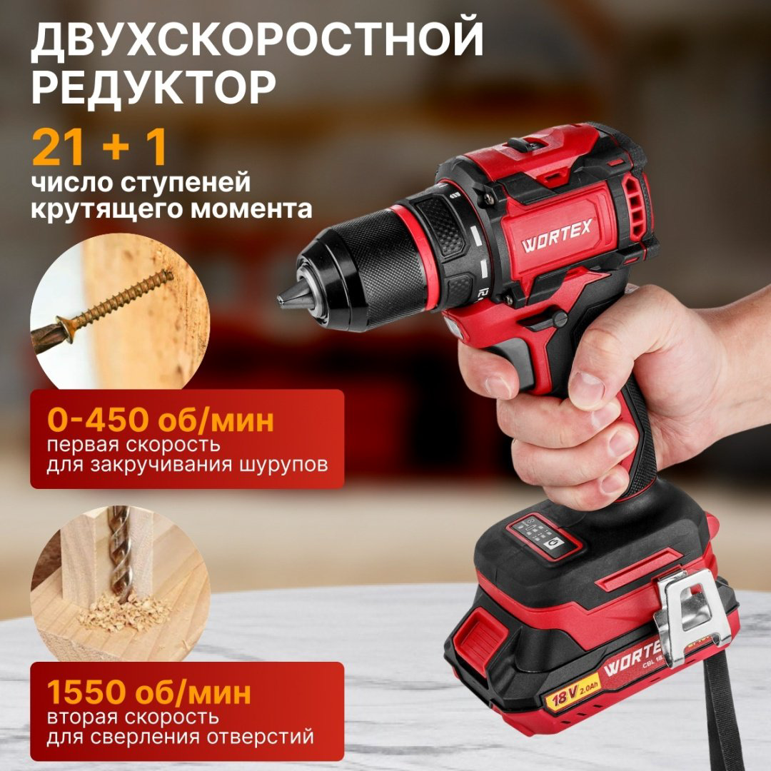 WORTEX дрель-шуруповерт 1329838 18 В купить,NaN