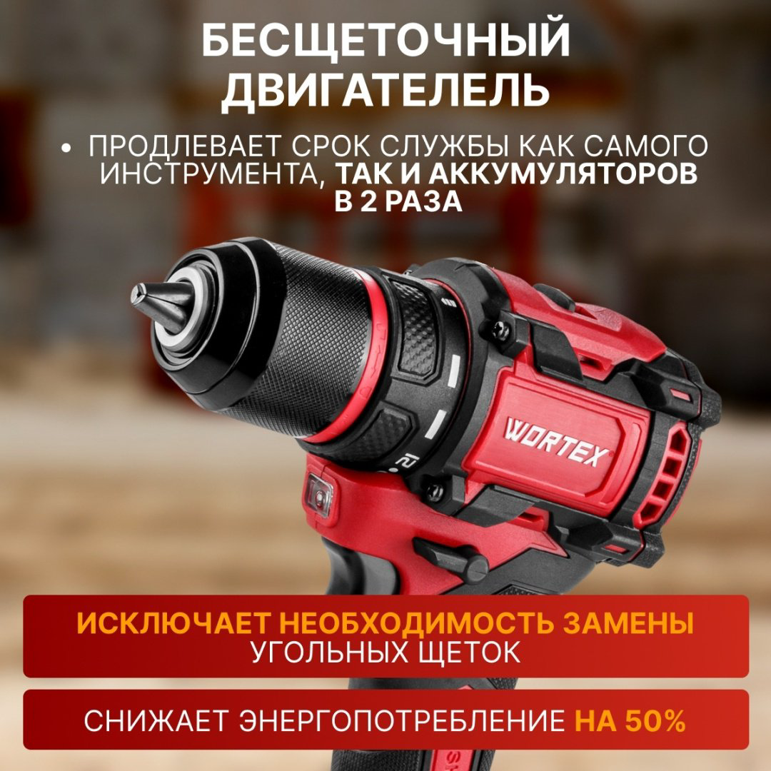 WORTEX дрель-шуруповерт 1329838 18 В купить,NaN