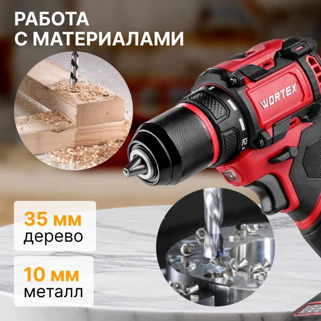 WORTEX дрель-шуруповерт 1329838 18 В купить,NaN