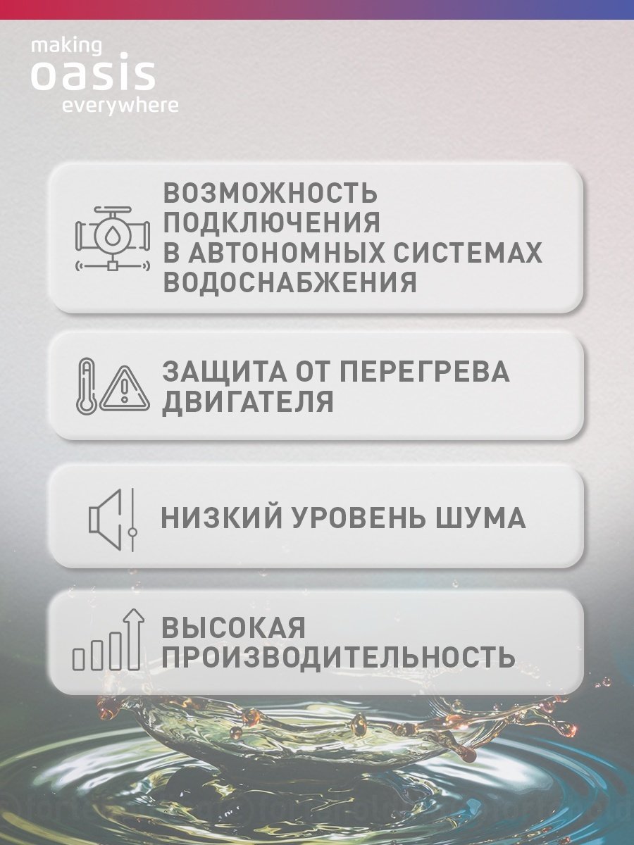 Насос поверхностный вихревой Oasis «making Oasis everywhere» P-750V
