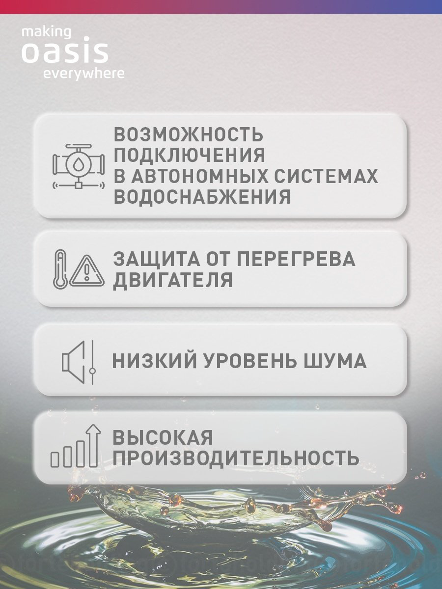 Насос поверхностный вихревой Oasis «making Oasis everywhere» P-750V купить,NaN