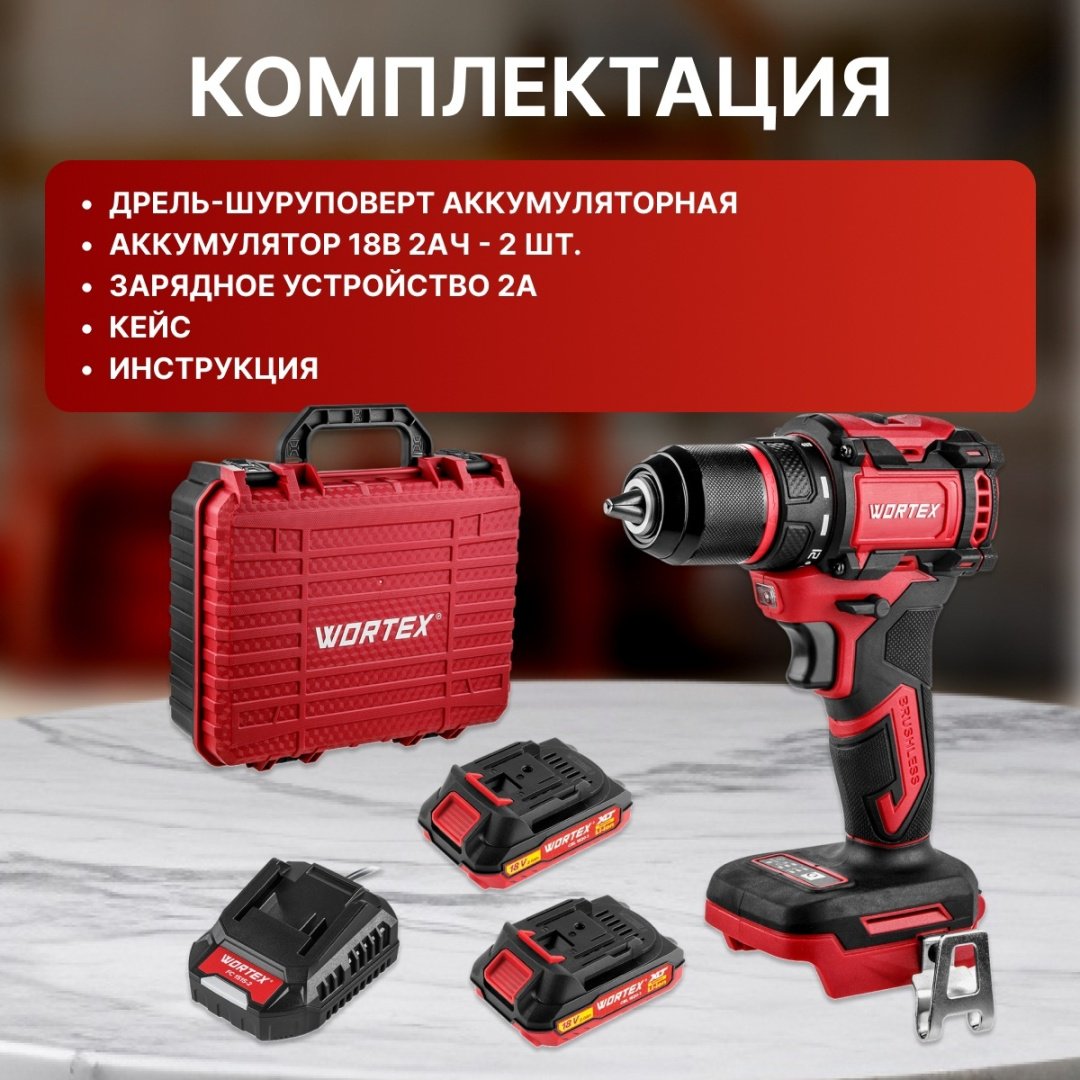 WORTEX дрель-шуруповерт 1329838 18 В купить,0