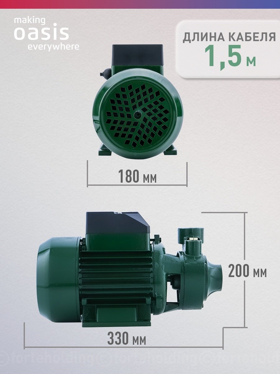 Насос поверхностный вихревой Oasis «making Oasis everywhere» P-750V