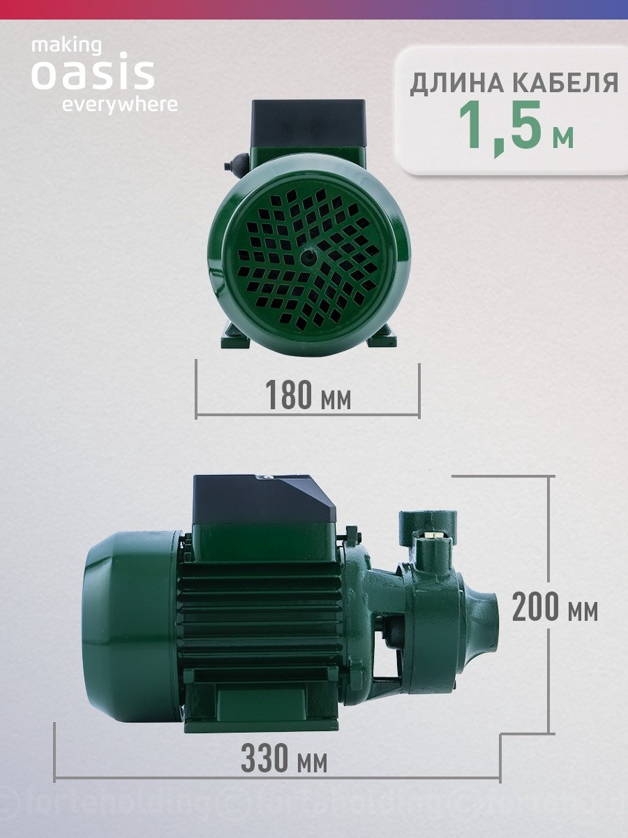 Насос поверхностный вихревой Oasis «making Oasis everywhere» P-750V купить,NaN
