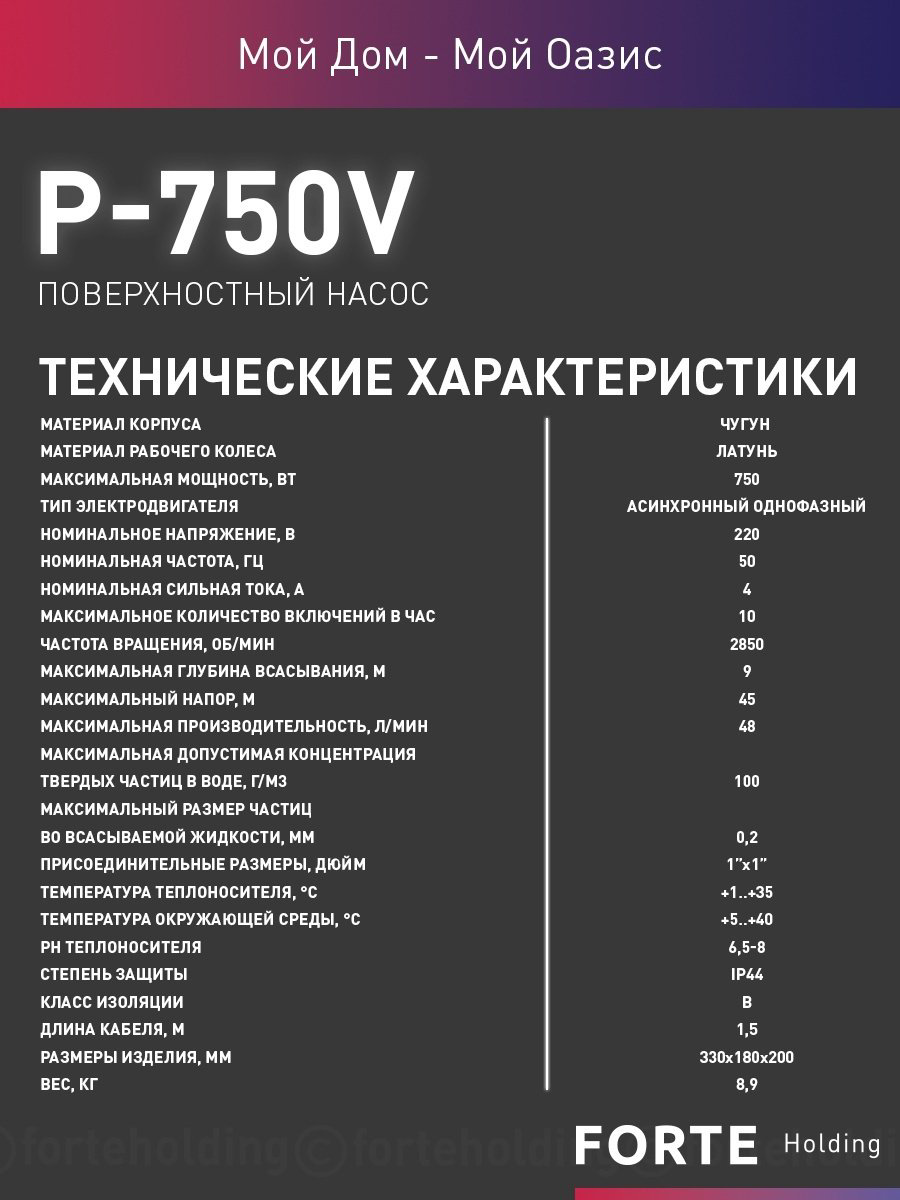 Насос поверхностный вихревой Oasis «making Oasis everywhere» P-750V купить,NaN