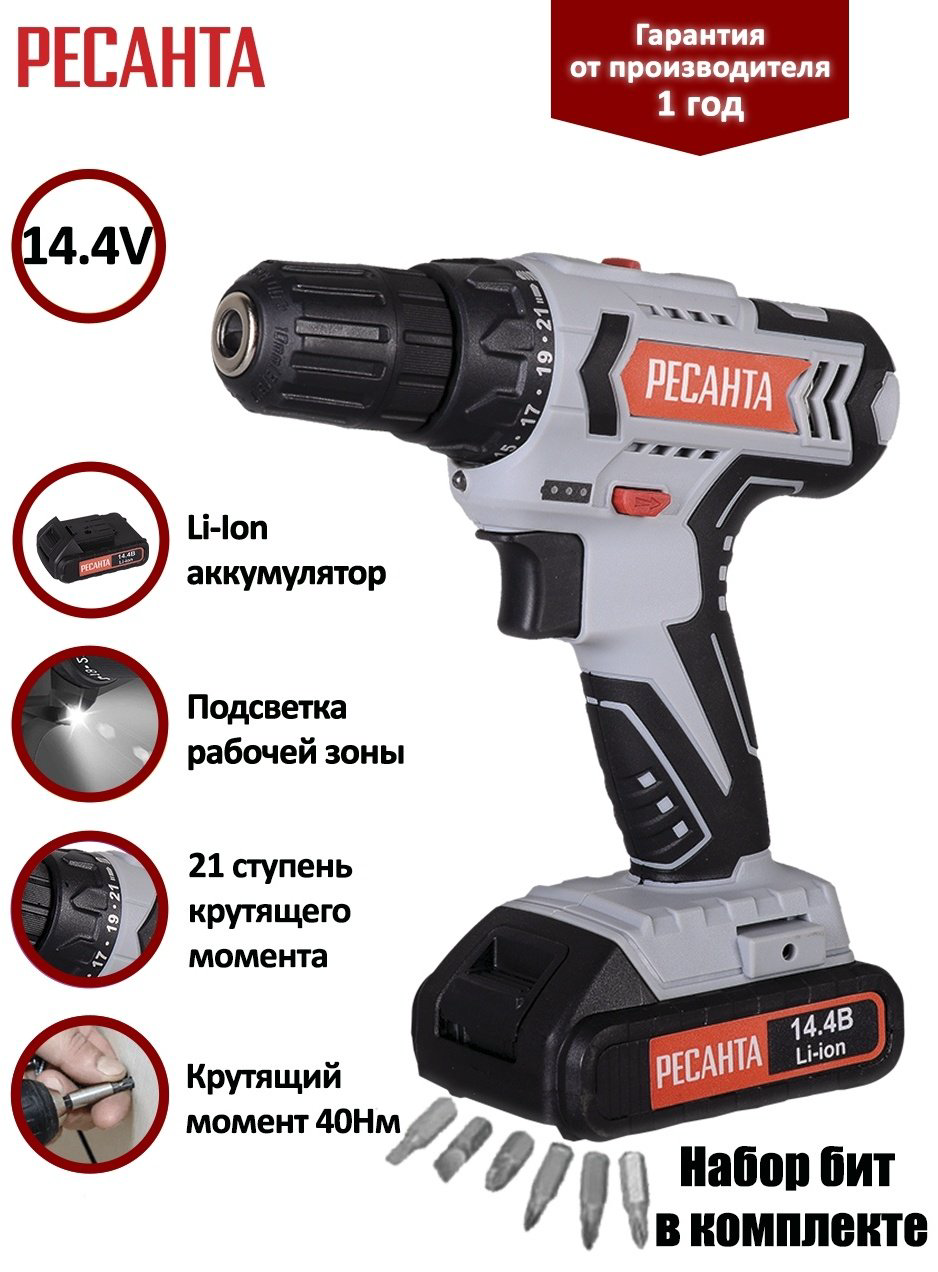 Шуруповерт РЕСАНТА ДА-14-2Л купить,NaN