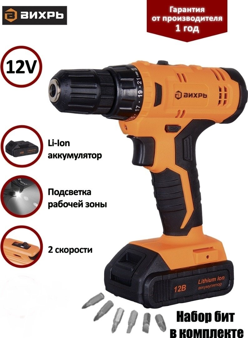 ВИХРЬ дрель-шуруповерт ДА-18Л-2 купить,0