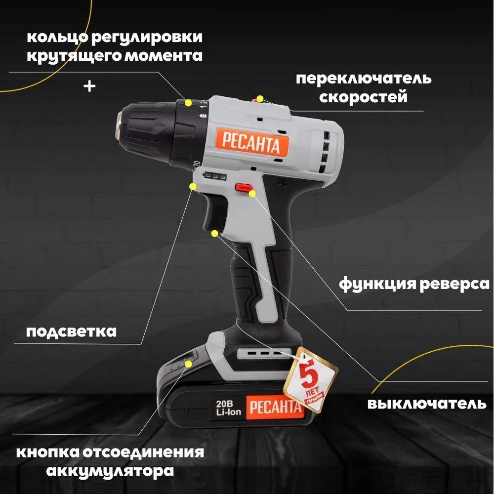 Ресанта дрель-шуруповерт ДА-20-2ЛК-Б 75/14/10 купить,NaN
