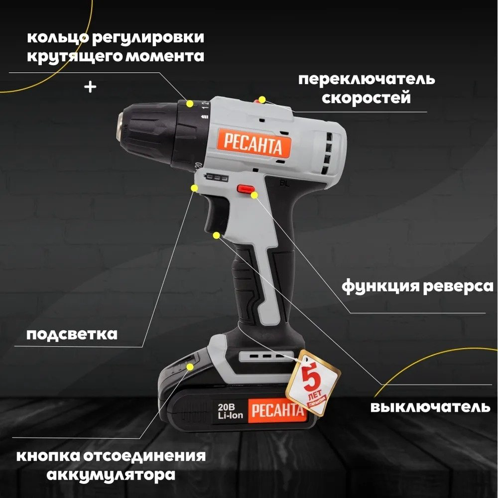 Ресанта дрель-шуруповерт ДА-20-2ЛК-Б 75/14/10 купить,NaN