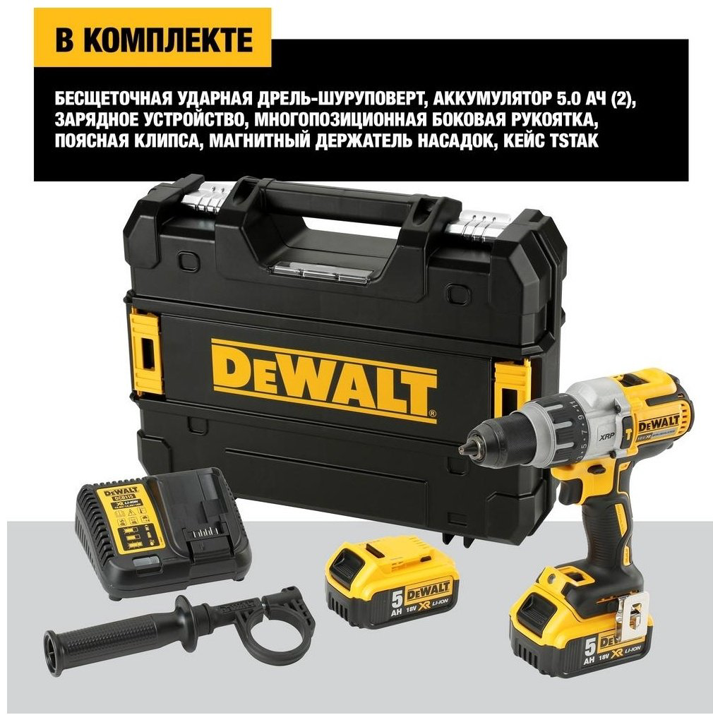 DeWALT дрель-шуруповерт DCD996P2 купить,NaN